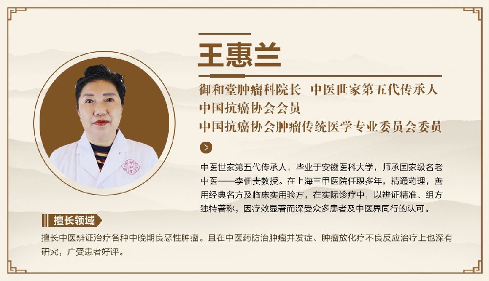 杭州治疗宫颈癌的老中医