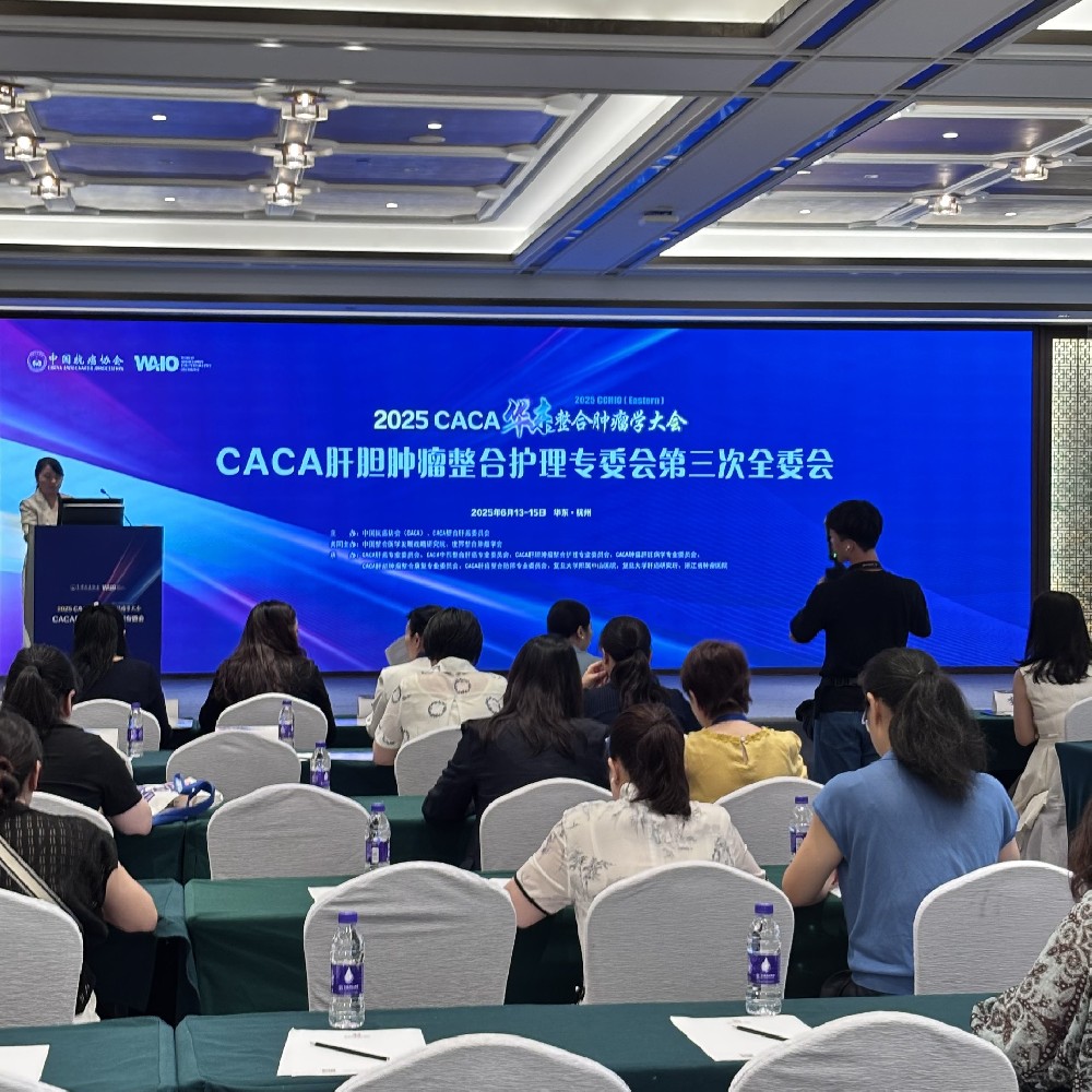 杭州御和堂章晓辉和洪亮受邀出席华东 CACA 整合肿瘤学大会